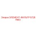 57287963 ЭЛЕМЕНТ-ФИЛЬТР Epiroc