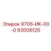 93008125 9706-ИК-00-0 Epiroc