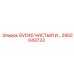 2902043733 GVD40 ЧИСТЫЙ И… Epiroc