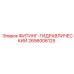 2656006125 ФИТИНГ-ГИДРАВЛИЧЕСКИЙ Epiroc