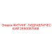 2650087568 ФИТИНГ-ГИДРАВЛИЧЕСКИЙ Epiroc