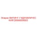 2656800683 ФИТИНГ-ГИДРАВЛИЧЕСКИЙ Epiroc