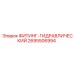 2695506994 ФИТИНГ-ГИДРАВЛИЧЕСКИЙ Epiroc