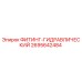 2695642484 ФИТИНГ-ГИДРАВЛИЧЕСКИЙ Epiroc