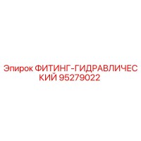 95279022 ФИТИНГ-ГИДРАВЛИЧЕСКИЙ Epiroc