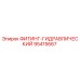 95415667 ФИТИНГ-ГИДРАВЛИЧЕСКИЙ Epiroc