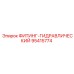 95415774 ФИТИНГ-ГИДРАВЛИЧЕСКИЙ Epiroc