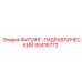 95416772 ФИТИНГ-ГИДРАВЛИЧЕСКИЙ Epiroc