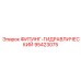 95423075 ФИТИНГ-ГИДРАВЛИЧЕСКИЙ Epiroc