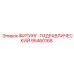 95460168 ФИТИНГ-ГИДРАВЛИЧЕСКИЙ Epiroc