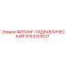 9753203527 ФИТИНГ-ГИДРАВЛИЧЕСКИЙ Epiroc