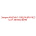 2659923995 ФИТИНГ-ГИДРАВЛИЧЕСКИЙ Epiroc