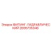 2695735346 ФИТИНГ-ГИДРАВЛИЧЕСКИЙ Epiroc