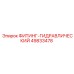 49833478 ФИТИНГ-ГИДРАВЛИЧЕСКИЙ Epiroc