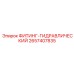 2657407835 ФИТИНГ-ГИДРАВЛИЧЕСКИЙ Epiroc
