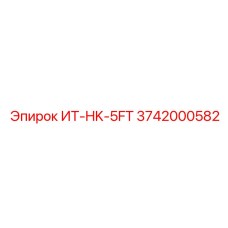 3742000582 ИТ-HK-5FT Epiroc