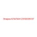 Универсальный гидравлический клапан 2310035137 для техники Epiroc