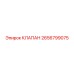 Клапан для систем управления буровыми установками 2656799075
