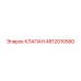 Оригинальный клапан 4812010580 для буровых установок Epiroc