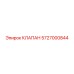Клапан 5727000844 для систем управления буровыми установками Epiroc