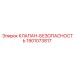 Предохранительный гидроклапан 1901073817 для буровых станков