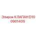 Оригинальный золотниковый клапан D100901405 для буровых машин Epiroc