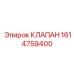 Гидравлический клапан для оборудования Epiroc артикул 1614759400