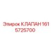 Фото универсального клапана Epiroc 1615725700