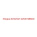 Оригинальный клапан Epiroc 2253738600