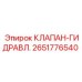 Клапан-гидравл для систем управления Epiroc артикул 2651776540