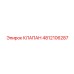 4812106287 КЛАПАН Epiroc