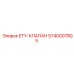 5740007805 ETY-КЛАПАН Epiroc