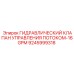 9245999318 - ГИДРАВЛИЧЕСКИЙ КЛАПАН УПРАВЛЕНИЯ ПОТОКОМ-16GPM - Epiroc