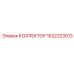 Коллектор 1622223013 для гидросистем буровых установок Epiroc