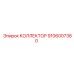 КОЛЛЕКТОР Epiroc 9106007380 для бурового оборудования