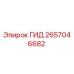2657046682 ГИД Epiroc