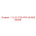 90505296 1-15-32-Р28-ФФ-ББ Epiroc
