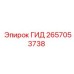 2657053738 ГИД Epiroc