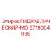 3719004035 ГИДРАВЛИЧЕСКИЙ-МО Epiroc