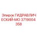 3719004358 ГИДРАВЛИЧЕСКИЙ-МО Epiroc