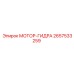 2657533259 МОТОР-ГИДРА Epiroc
