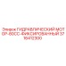 3716412300 ГИДРАВЛИЧЕСКИЙ МОТОР-80CC-ФИКСИРОВАННЫЙ Эпирок