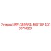 Оригинальный гидромотор Epiroc USE-389564 4700375620