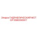 Компактный гидромотор Epiroc артикул 5580090917