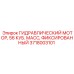 Фиксированный гидромотор Epiroc 3718003101 для буровых установок