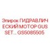 GS5085505 ГИДРАВЛИЧЕСКИЙ МОТОР GUSSET Epiroc