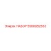 5580082853 НАБОР Epiroc