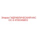 4700349812 ГИДРАВЛИЧЕСКИЙ НАСОС-E Epiroc