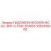 3363116800 ГИДРАВЛИЧЕСКИЙ НАСОС-EHP-C-FOR-POWER Epiroc