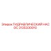 3135330010 ГИДРАВЛИЧЕСКИЙ НАСОС Epiroc